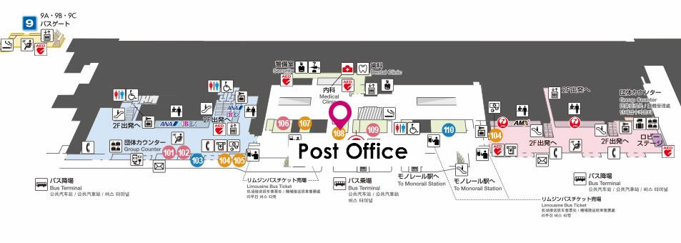 Itami Airport (Osaka International Airport) Post Office