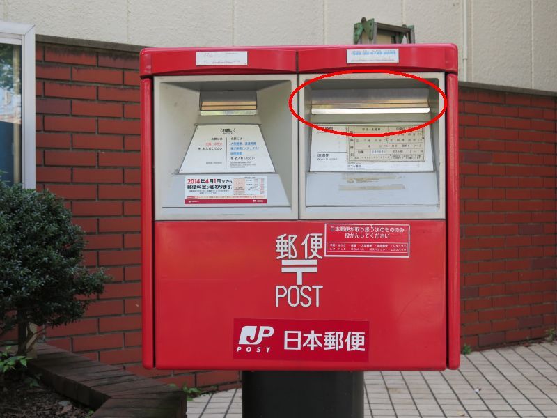 Japan postbox